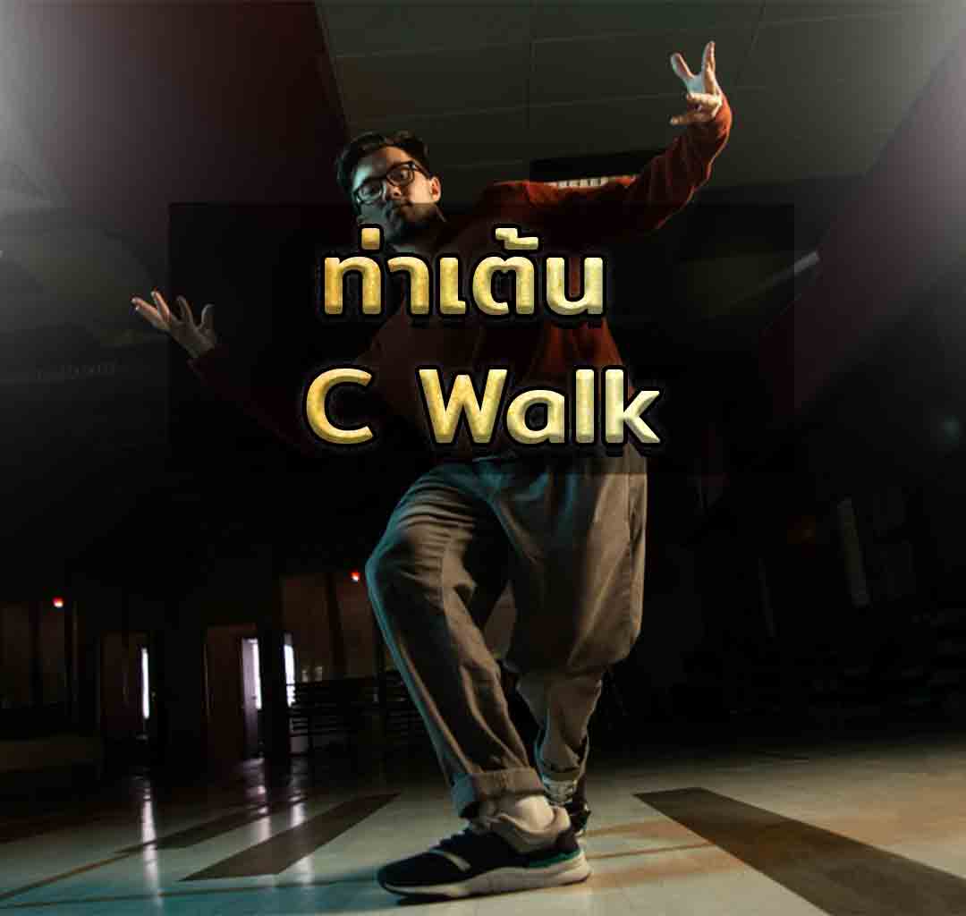 c walk